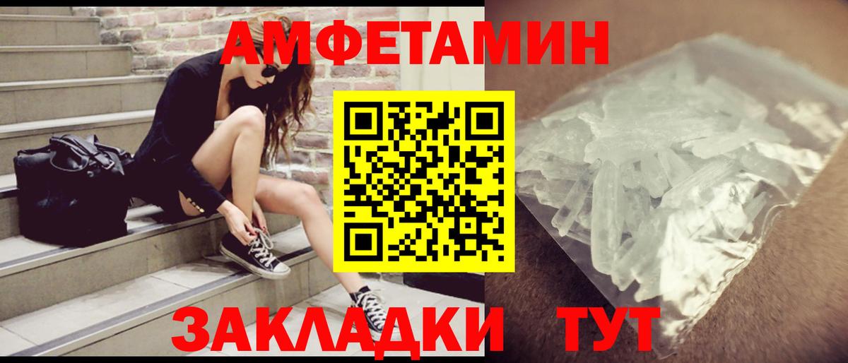 АМФЕТАМИН VHQ Ленинск-Кузнецкий