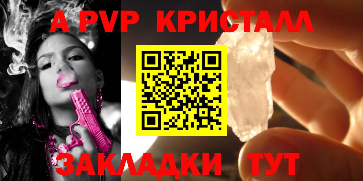 Alpha PVP Crystall  Альфа ПВП Соль  Вход с VPN  Alpha-PVP СК  Ленинск-Кузнецкий 