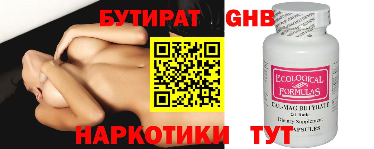 БУТИРАТ  Вход с VPN  Ленинск-Кузнецкий  БУТИРАТ буратино 