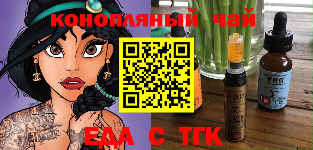 Ленинск-Кузнецкий  Еда ТГК марихуана  Вход с VPN 