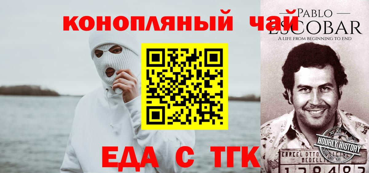 Печенье с ТГК марихуана Ленинск-Кузнецкий