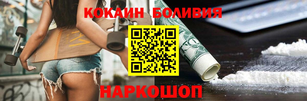 Cocaine Колумбийский Ленинск-Кузнецкий