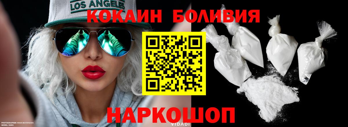 COCAIN 98%  Вход с VPN  КОКАИН FishScale  Ленинск-Кузнецкий 