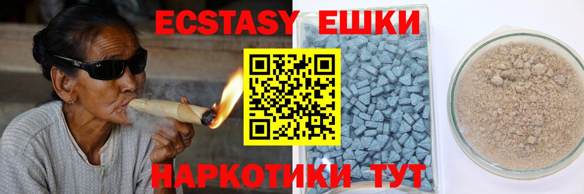 Экстази VHQ  Вход с VPN  Ecstasy  Ecstasy louis Vuitton  Ленинск-Кузнецкий 