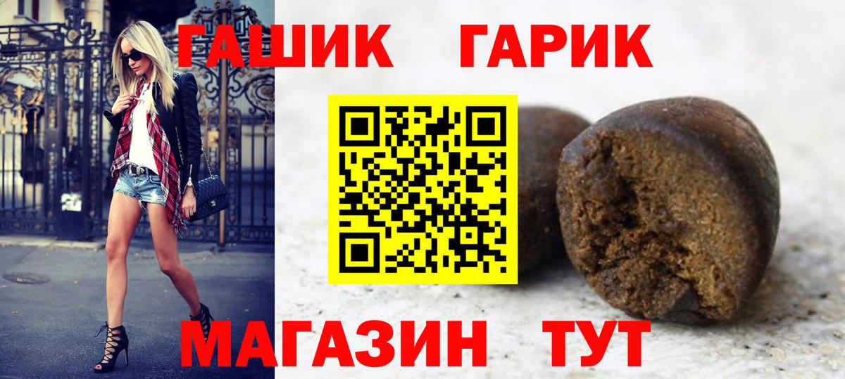 ГАШ hashish  Вход с VPN  Ленинск-Кузнецкий  ГАШ Premium 