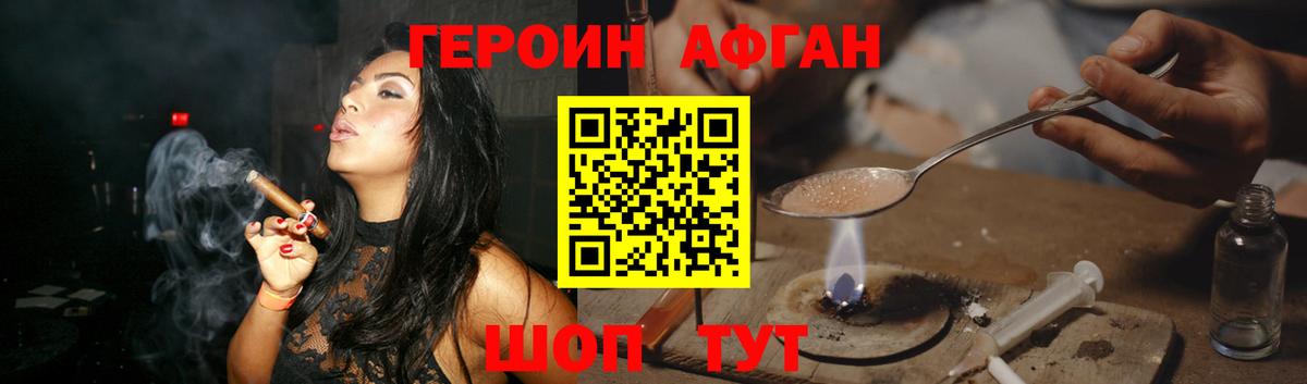 Героин Heroin  Вход с VPN  Ленинск-Кузнецкий 