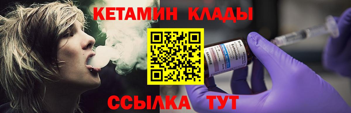 Кетамин VHQ  Вход с VPN  Ленинск-Кузнецкий  Кетамин ketamine 