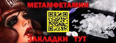 метамфетамин Кузнецк