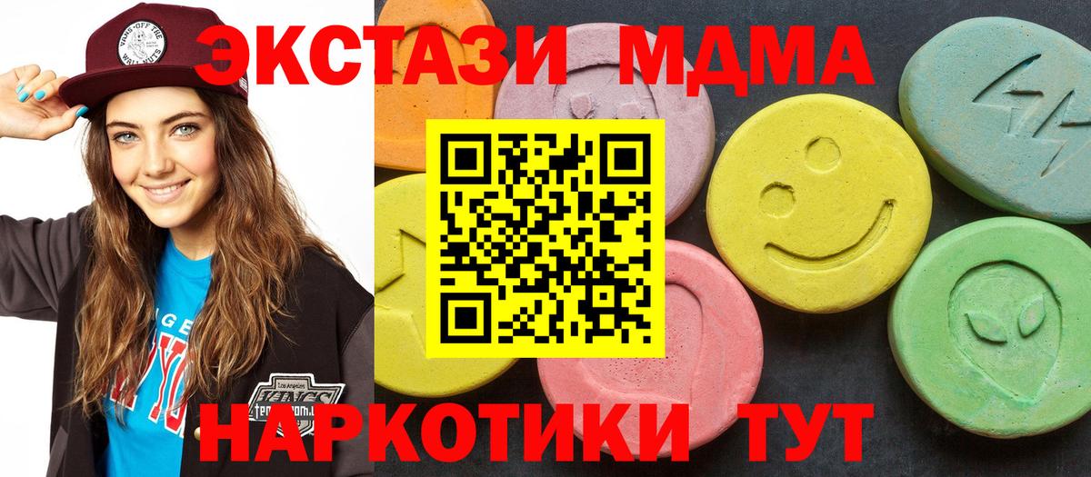 МДМА молли  Вход с VPN  МДМА  Ленинск-Кузнецкий 