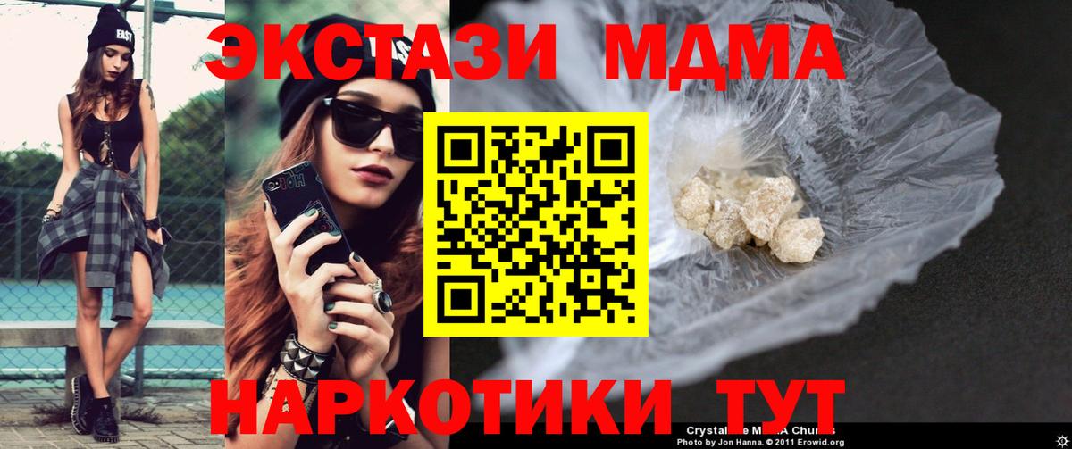 MDMA молли Ленинск-Кузнецкий
