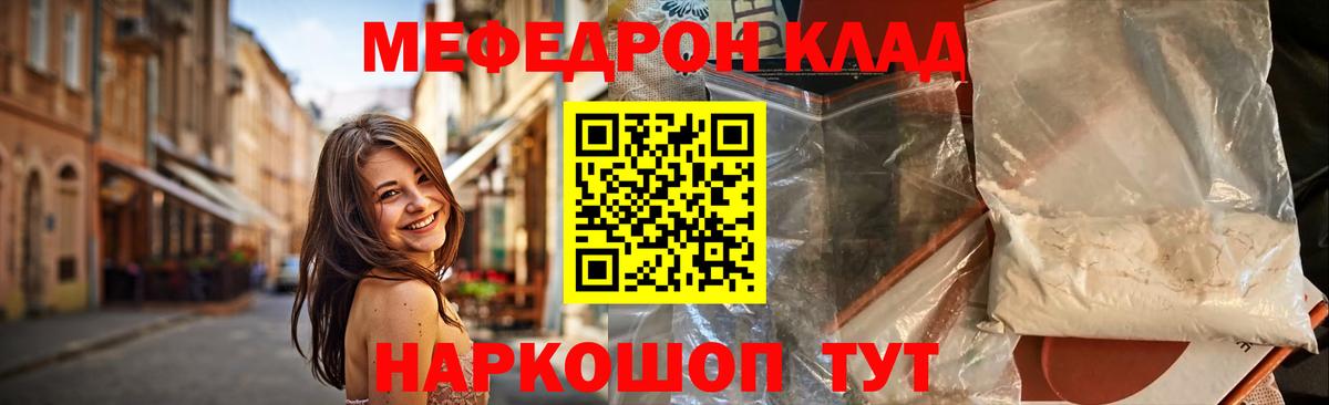 Мефедрон Ленинск-Кузнецкий