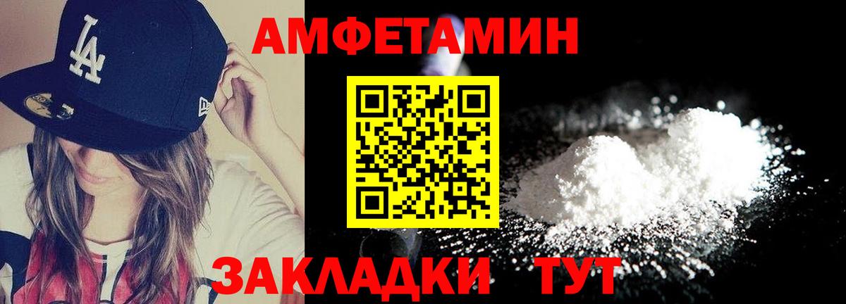 МЕТАМФЕТАМИН мет Ленинск-Кузнецкий