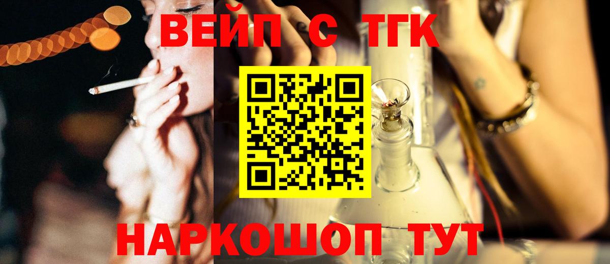 blacksprut онион  Вход с VPN  ТГК жижа  купить закладку  Ленинск-Кузнецкий  ТГК жижа 